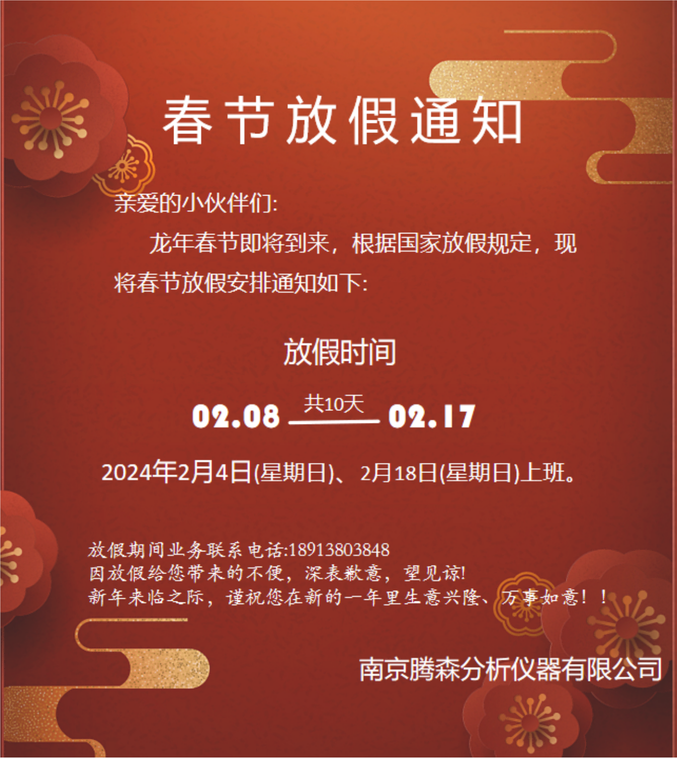 新建 PPTX 演示文稿_00(1)(1).png